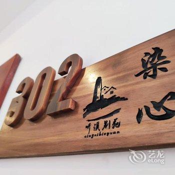 西峡听溪别苑酒店提供图片