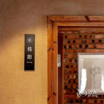 天目山月亮玖号民宿酒店提供图片