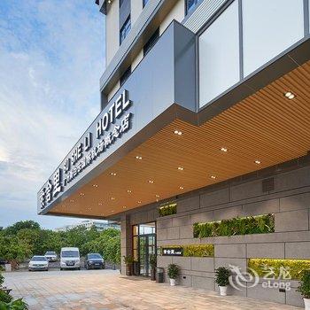 素舍里酒店(广州新白云国际机场概念店)酒店提供图片