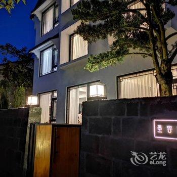 永嘉墨客休舍民宿酒店提供图片