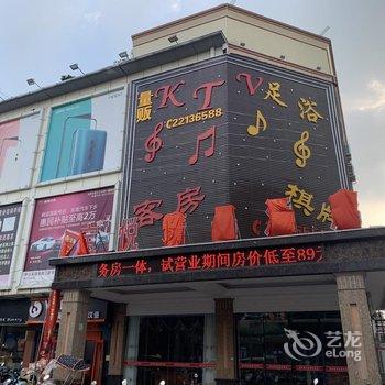 中山宝悦精品酒店酒店提供图片