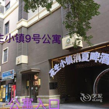 呼和浩特贝壳公寓酒店提供图片