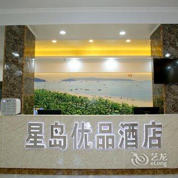 江门星岛优品酒店酒店提供图片
