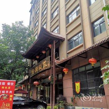 柞水慷源山荘酒店提供图片