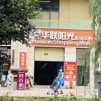 绵阳刘老师的民宿(教育南路分店)酒店提供图片