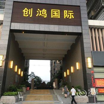 揭阳偷闲时光公寓酒店提供图片