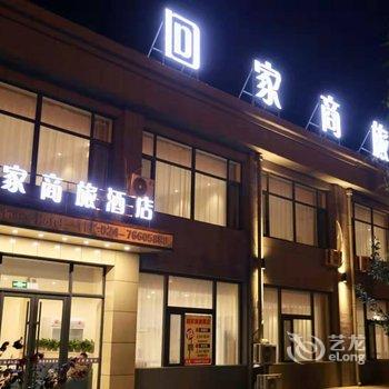 铁岭回家商旅酒店酒店提供图片