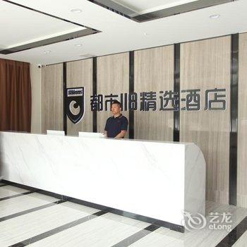 都市118精选(莒南临港区政府店)酒店提供图片