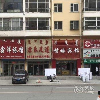 霍林郭勒情缘宾馆酒店提供图片