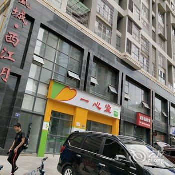 广元女皇民宿(金轮南路分店)酒店提供图片