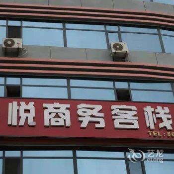 德州华悦商务客栈酒店提供图片