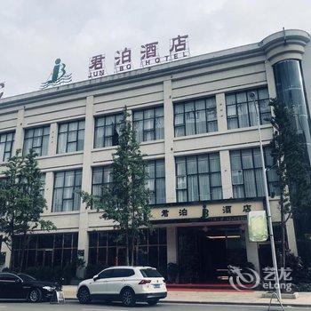 普定君泊酒店酒店提供图片