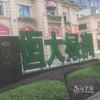岳阳高铁旁恒大绿洲公寓酒店提供图片
