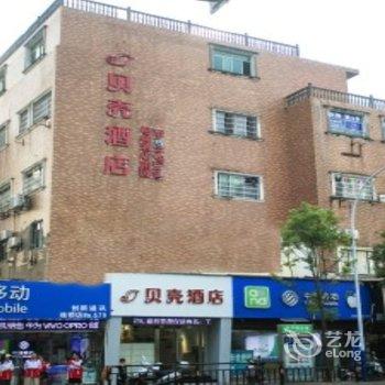 贝壳酒店(上饶旭日南大道惟义公园店)酒店提供图片