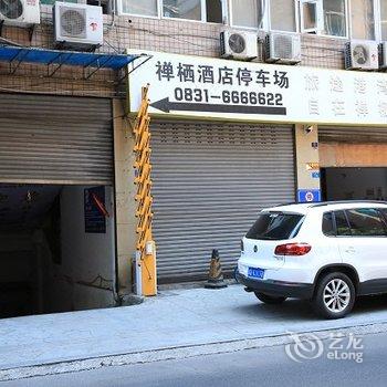 宜宾禅栖酒店酒店提供图片