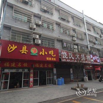 湘潭湘潭凡舍公寓酒店提供图片