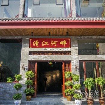 长阳清江河畔酒店酒店提供图片