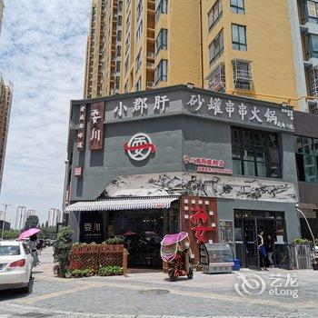 南阳栖熙民宿(范蠡东路分店)酒店提供图片