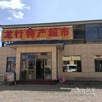 乌兰布统龙行假日酒店酒店提供图片