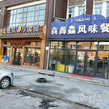 延边郑南公寓(7号店)酒店提供图片