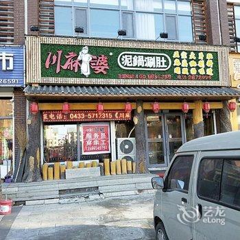 郑南公寓(安图白河大街店)酒店提供图片