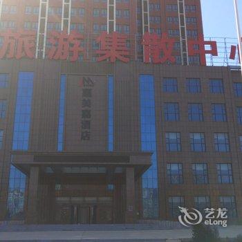 营口旺红运家庭公寓(17号店)酒店提供图片