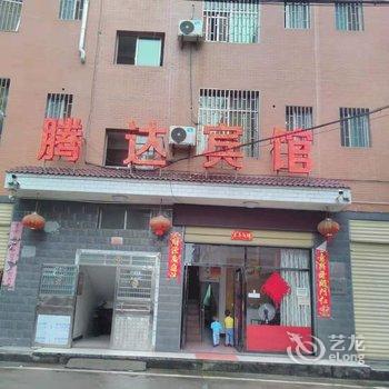 郴州腾达宾馆酒店提供图片