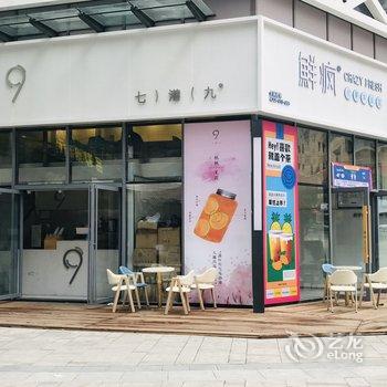 攀枝花彩虹糖的梦公寓(11号店)酒店提供图片