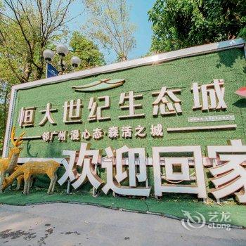 清远温泉度假供应商.小陈度假别墅公寓酒店提供图片