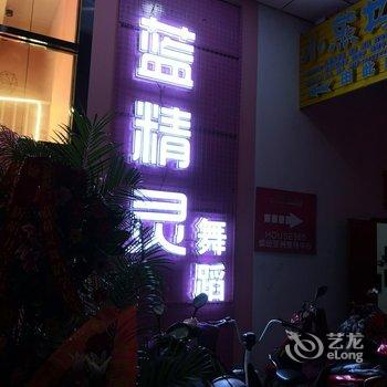 盐城小米如寓公寓(5号店)酒店提供图片