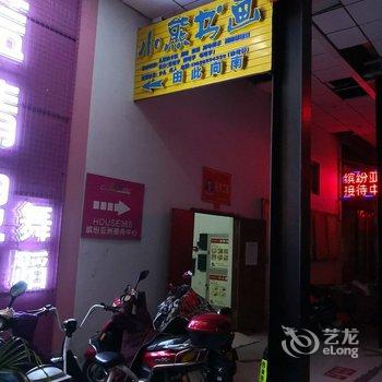 盐城小米如寓公寓(5号店)酒店提供图片