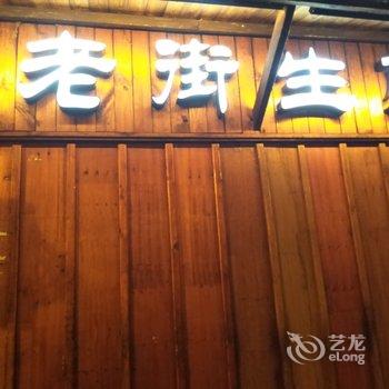 绍兴宿管员1号蓝小姐客栈(2号店)酒店提供图片