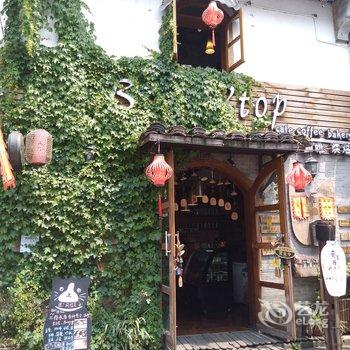 绍兴宿管员1号蓝小姐客栈(2号店)酒店提供图片