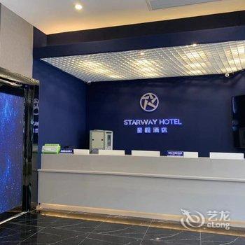 星程酒店 (绍兴柯桥蓝天商业中心店)酒店提供图片