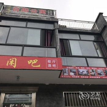 林州李喜周民宿酒店提供图片