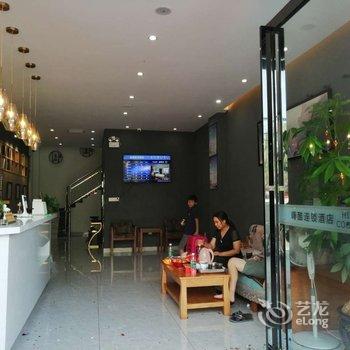 东方嗨酷连锁酒店酒店提供图片