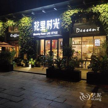 娄底有家公寓(7号店)酒店提供图片