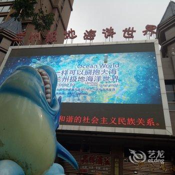 兰州柴雪晶公寓(2号店)酒店提供图片