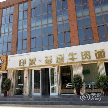 兰州柴雪晶公寓(2号店)酒店提供图片