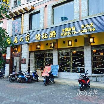 防城港东兴市帝豪公寓(3号店)酒店提供图片