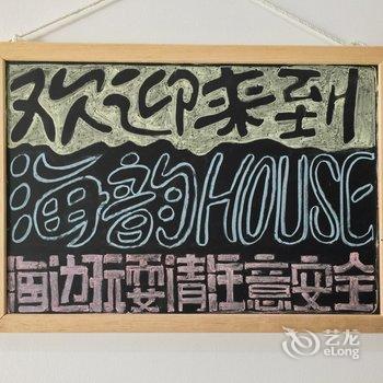 漳州红苇公寓(5号店)酒店提供图片