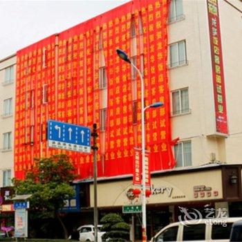 温州温州敦诗说礼公寓酒店提供图片