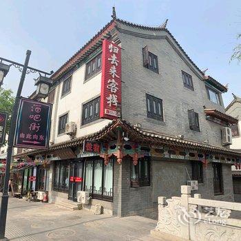 滦州古城归去来民宿(5号店)酒店提供图片