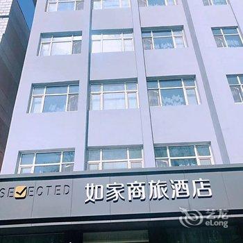 如家商旅酒店(鸡西火车站中心大街大商新玛特店)酒店提供图片