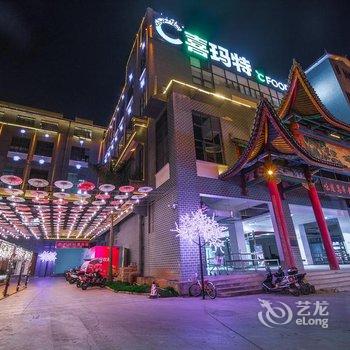 普洱花弄里酒店酒店提供图片