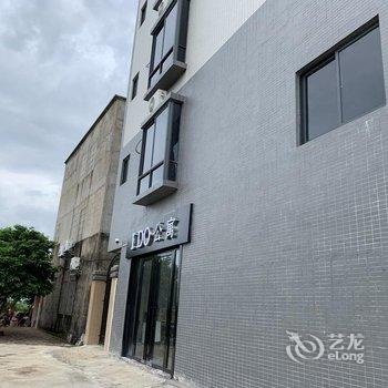 湛江I DO公寓酒店提供图片