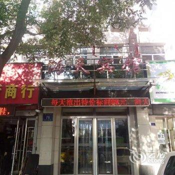 赤峰海天宾馆酒店提供图片