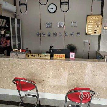 太康富魄力酒店酒店提供图片