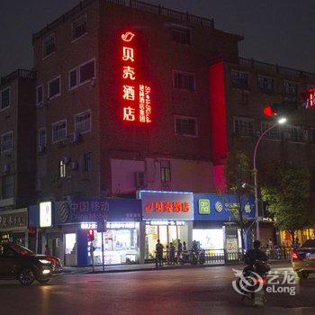 贝壳酒店(上饶旭日南大道惟义公园店)酒店提供图片