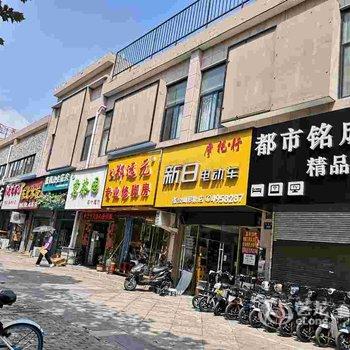 蚌埠都市铭成精品酒店酒店提供图片